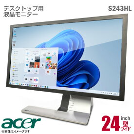 あす楽★ Acer 24インチ ワイド 液晶モニター S243HLbmii ブラック フルHD 非光沢 ノングレア D-sub VGA HDMI エイサー 24型 PCモニター 中古モニター 液晶ディスプレイ 【★安心30日保証】 中古