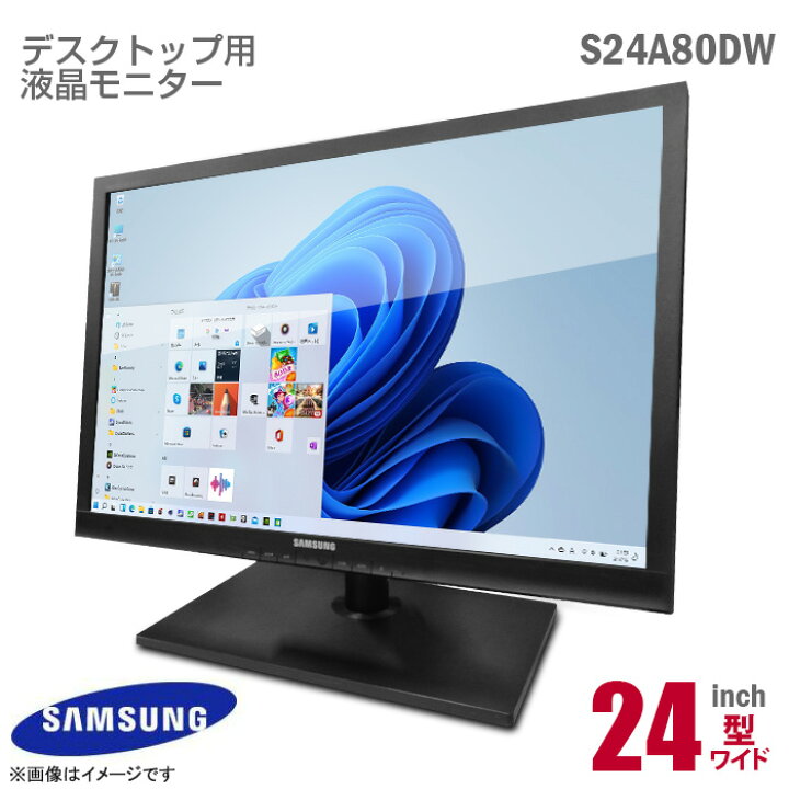 楽天市場】SAMSUNG 24インチ ワイド 液晶モニター SyncMaster 