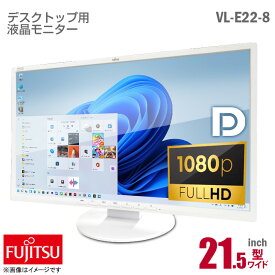 富士通 Fujitsu 21.5インチ ワイド 液晶モニター VL-E22-8T フルHD DisplayPort D-sub VGA DVI IPSパネル 非光沢 ノングレア スピーカー内蔵 21.5型 PCモニター 中古モニター 液晶ディスプレイ 【★安心30日保証】 中古