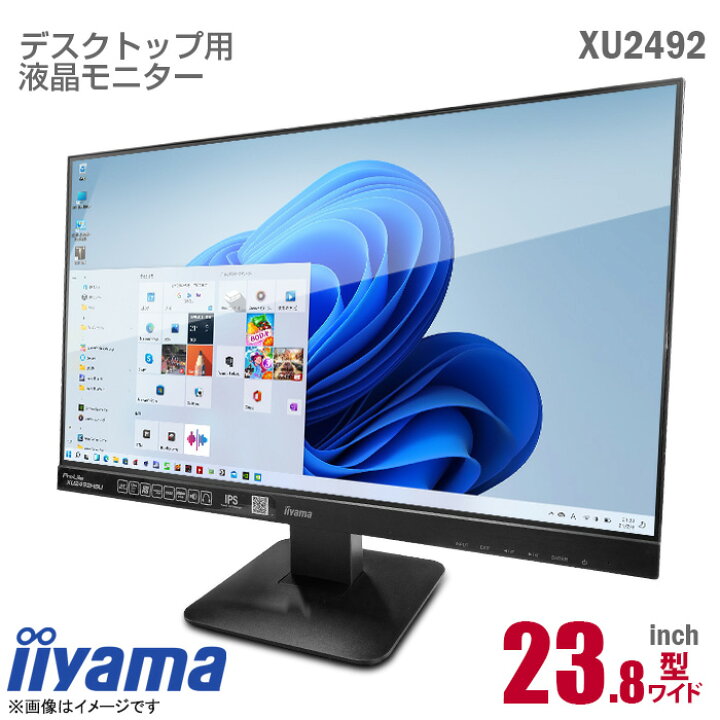 楽天市場】あす楽☆ イイヤマ 23.8インチ ワイド 液晶モニター ProLite 