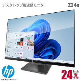 [★ケーブルセット価格] HP Z24n 24インチ ワイド プロフェッショナル 液晶モニター WUXGA フルHD相当 1920×1200 縦置き可 非光沢 ノングレア IPSパネル HDMI DisplayPort DVI miniDisplayPort スイーベル機能 デイジーチェーン 24型 PCモニター 中古モニター 中古