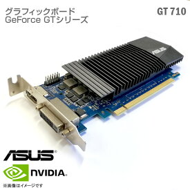 あす楽★ ASUS NVIDIA GeForce GT 710 エヌビディア 2GB GDDR5 64bit ファンレス HDMI DVI-D Graphics Board ロープロファイル グラフィックカード ビデオカード グラフィックボード グラボ ゲーミングPC エイサス エイスース 中古