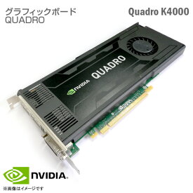 あす楽★ NVIDIA Quadro K4000 エヌビディア DELL デル GDDR5 3072MB PCI-エクスプレス PCI Express フル 2 x16 Dual DisplayPort DVI Graphics Board グラフィックカード ビデオカード グラフィックボード グラボ 【★安心30日保証】 中古