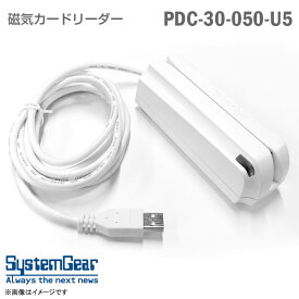 あす楽★ SystemGear 磁気カードリーダー PDC-30UR USBシリアルインターフェース 銀イオンパワー抗菌 セキュリティシステム 個人認証 顧客管理 勤怠管理 出席管理 住基カード 読み取り PDC-30-050-U5 システムギア 日本システム開発株式会社 中古