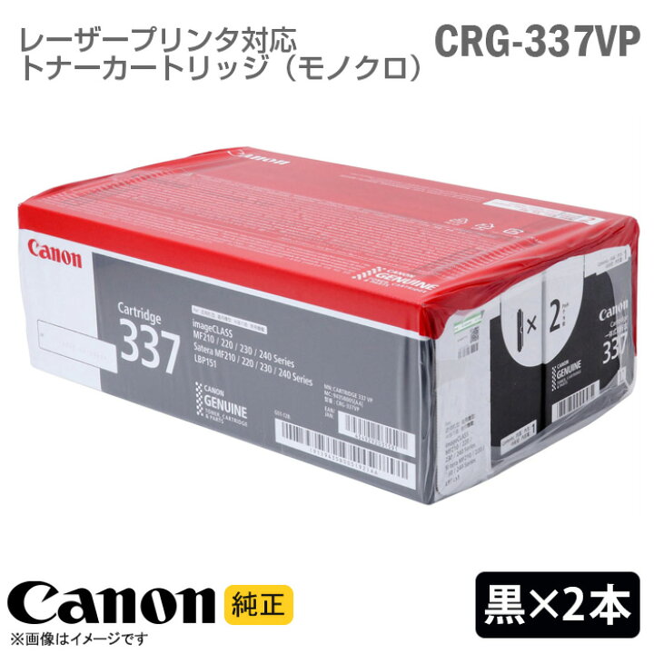 楽天市場】あす楽☆ [純正] [新品] Canon トナーカートリッジ CRG 