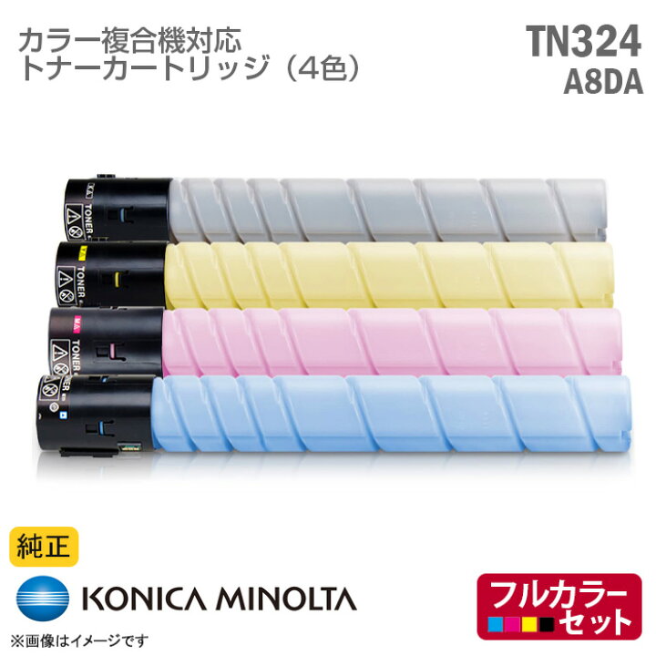 楽天市場】あす楽☆ [純正] [新品] コニカミノルタ TN324 トナー A8DA 