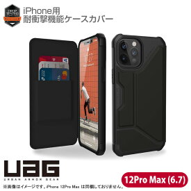 あす楽★ [未使用品] [良品] 【2020 対応】 URBAN ARMOR GEAR iPhone 12Pro Max ケース カバー METROPOLIS 6.7インチ 耐衝撃 手帳型アリ iphoneケース UAG Apple アップル メトロポリス 軽量 中古