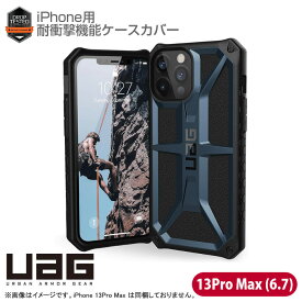 あす楽★ [未使用品] [良品] 【2021 対応】 URBAN ARMOR GEAR iPhone 13Pro Max ケース カバー 6.7インチ 耐衝撃 PATHFINDER MONARCH PLASMA PLYO CIVILIAN iphoneケース UAG Apple アップル 軽量 中古