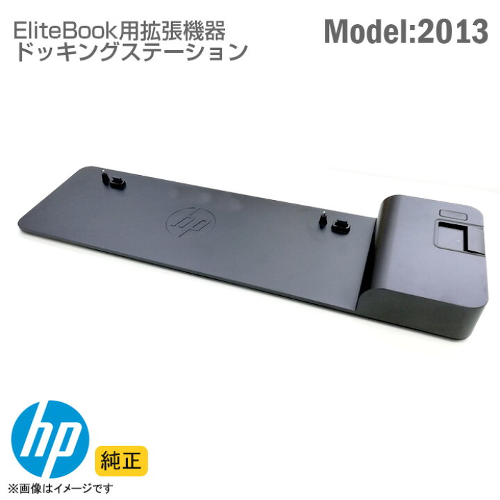 楽天市場 あす楽 純正 Hp 13 ドッキングステーション ウルトラスリム Elitebook Zbook 対応 ドッキングステーション Ultraslim Docking Station ドッグ 鍵なし 中古 中古パソコン専門ストア Hhht
