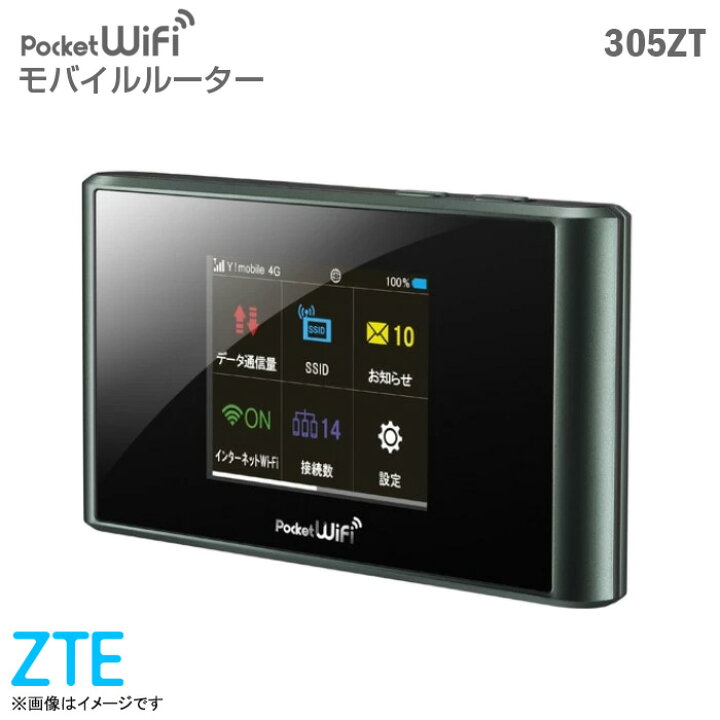 楽天市場】あす楽☆ Y!mobile モバイルルーター 305ZT ポケットWi-Fi 
