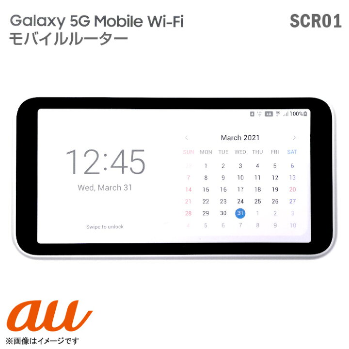 楽天市場】あす楽☆ au モバイルルーター Galaxy 5G Mobile Wi 