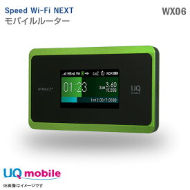 あす楽★ UQ WiMAX モバイルルーター WX06 Speed Wi-Fi NEXT ポケットWi-Fi 無線ルーター Wifiルーター UQモバイル NEC 【★安心30日保証】 中古