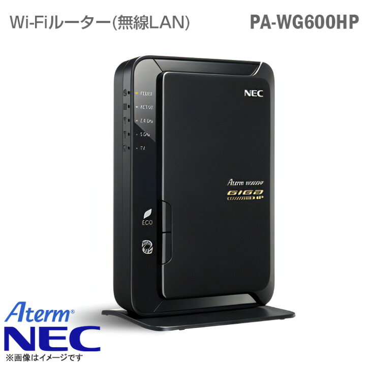 楽天市場】あす楽☆ [未使用] [良品] NEC Wi-FiルーターAterm WG600HP 