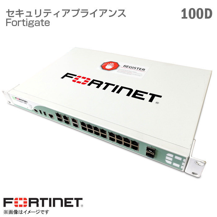 楽天市場】あす楽☆ FORTINET FortiGate-100D セキュリティ