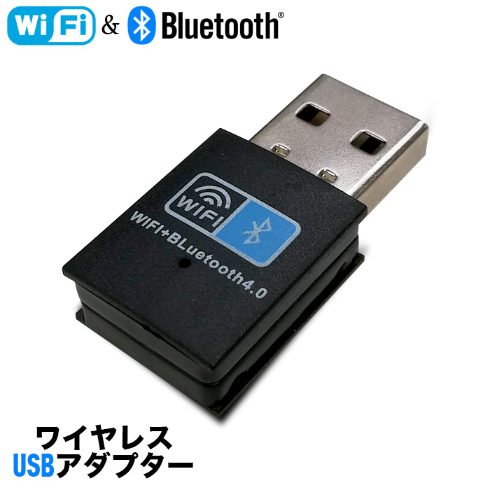 新品 Wi-Fi ワイファイ USB アダプター Bluetooth デュアルバンド ワイヤレスUSBアダプター 子機 無線LAN SALE 代引き人気 84%OFF 4.0 安心30日保証 Windows 150Mbps wifi Linux 2.4GHz MAC OS
