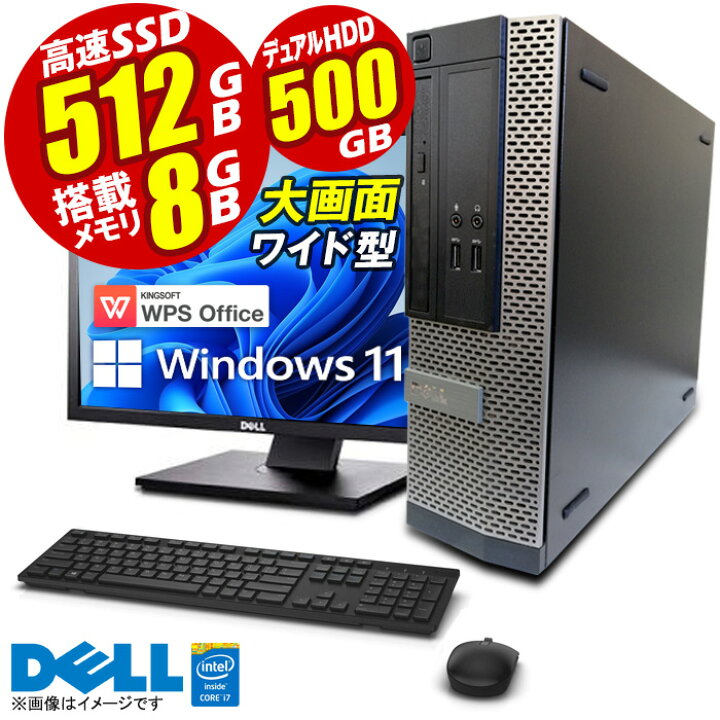 楽天市場】あす楽☆ デスクトップパソコン 22型 液晶モニターセット 