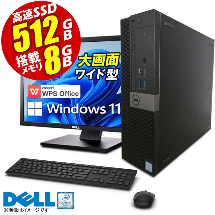 楽天市場】中古 デスクトップパソコン 中古pc 中古パソコン 