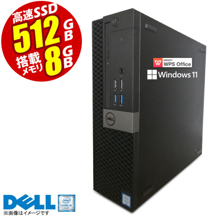 楽天市場 あす楽 デスクトップパソコン Dell Optiplex 3040 Sff 第六世代 Corei5 メモリ8gb 高性能ssd256gb Office付 Windows10 Usb3 0 Hdmi Displayport 中古デスクトップパソコン Pc 本体 中古パソコン 中古pc オフィス Wps Office 安心30日保証 中古 中古