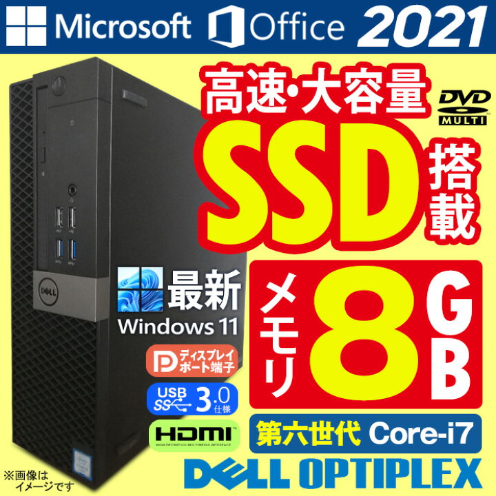 楽天市場】デスクトップパソコン 最新 Windows11 DELL OptiPlex SFF 第 