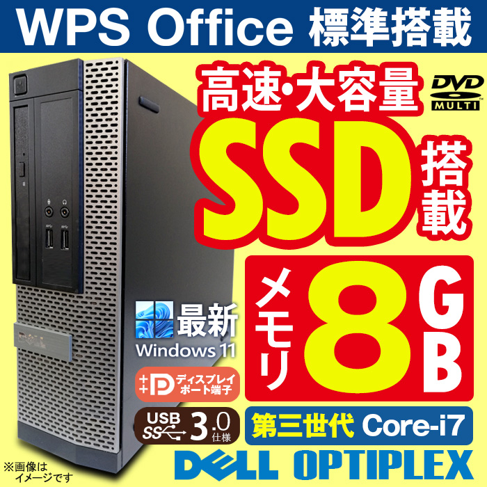 楽天市場】あす楽☆ デスクトップパソコン 最新 Windows11 DELL