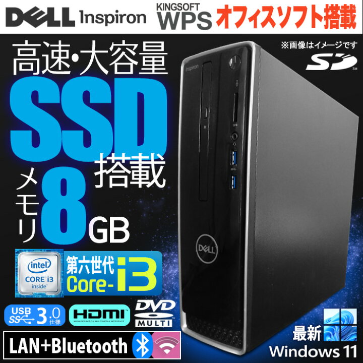 楽天市場】デスクトップパソコン DELL Inspiron シリーズ Windows11 第 