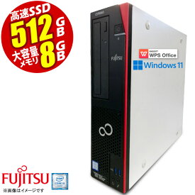 あす楽★ デスクトップパソコン 最新 Windows11 第八世代 Corei5 富士通 Fujitsu ESPRIMO SF メモリ8GB 高速SSD512GB エスプリモ USB3.0 DisplayPort DVDドライブ Office付 中古デスクトップパソコン PC 本体 中古パソコン 中古PC オフィス Win11 在宅 WPS Office 中古