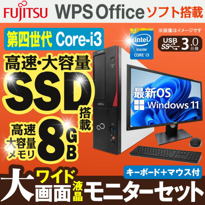 楽天市場】デスクトップパソコン 22型 液晶モニターセット 最新 