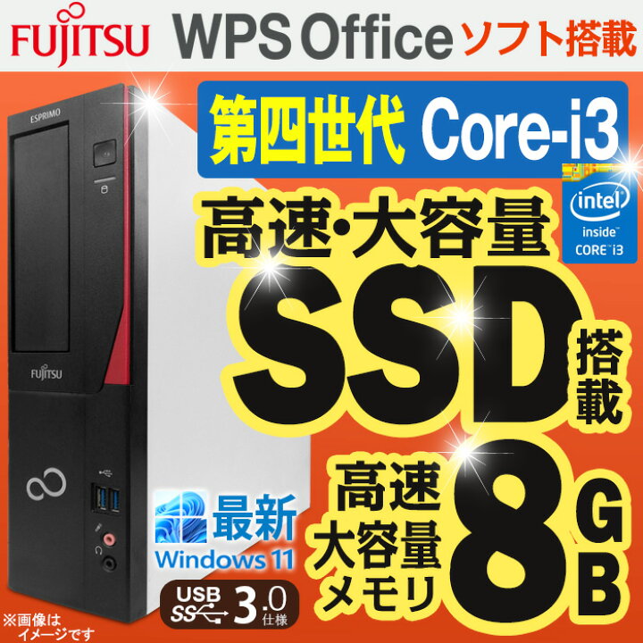 楽天市場】デスクトップパソコン 最新 Windows11 第四世代 Corei3 
