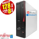 デスクトップパソコン 最新 Windows11 第四世代 Corei3 富士通 Fujitsu ESPRIMO D583 SF メモリ8GB SSD128GB エスプリモ USB3.0 VGA DVI Office付 中古デスクトップパソコン PC 本体 中古パソコン 中古PC Win11 オフィス 格安 WPS Office 【安心30日保証】 中古