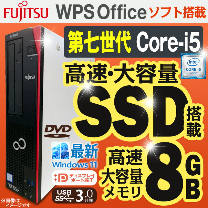 楽天市場】デスクトップパソコン 最新 Windows11 第七世代 Corei5 
