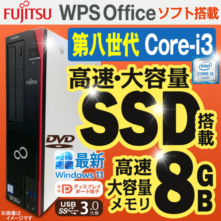 楽天市場】デスクトップパソコン 最新 Windows11 第八世代 Corei3 