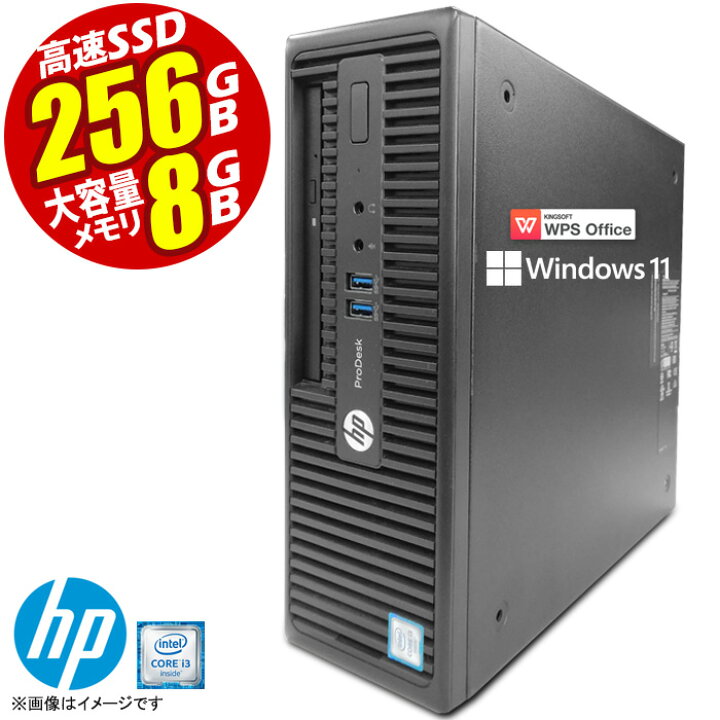 楽天市場】[訳アリ☆格安品] デスクトップパソコン HP ProDESK 400 G3 