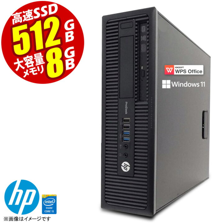 楽天市場】デスクトップパソコンHP 600/800 G1 SF 最新 Windows11 第四 