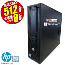 あす楽★ デスクトップパソコン HP EliteDesk 600/800G2 SFF 最新 Windows11 第六世代 Corei5 メモリ8GB SSD512GB DVD…
