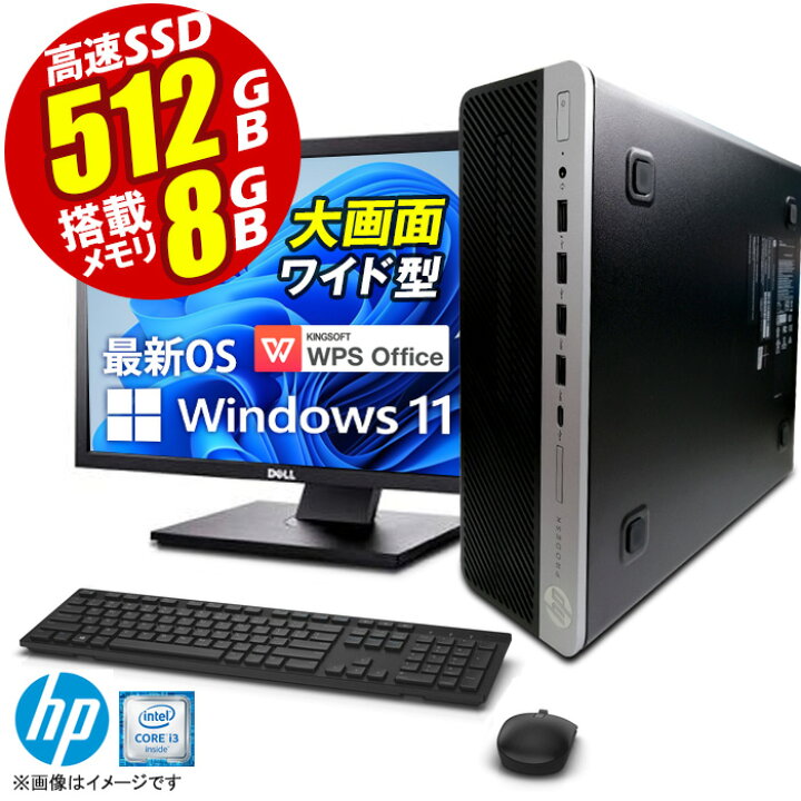 楽天市場】デスクトップパソコン 液晶モニターセット 23型 HP PRODESK 