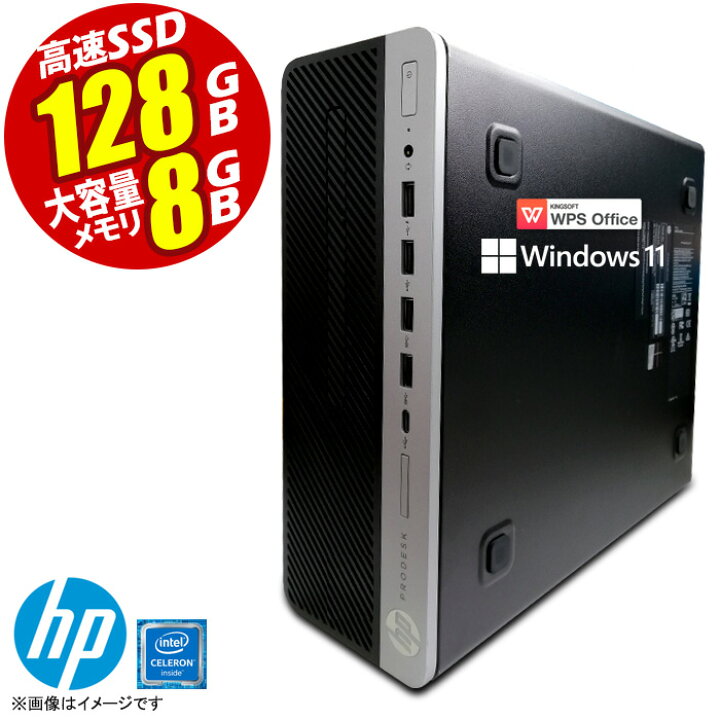 楽天市場】あす楽☆ デスクトップパソコン HP ProDesk 600 SFF 最新 