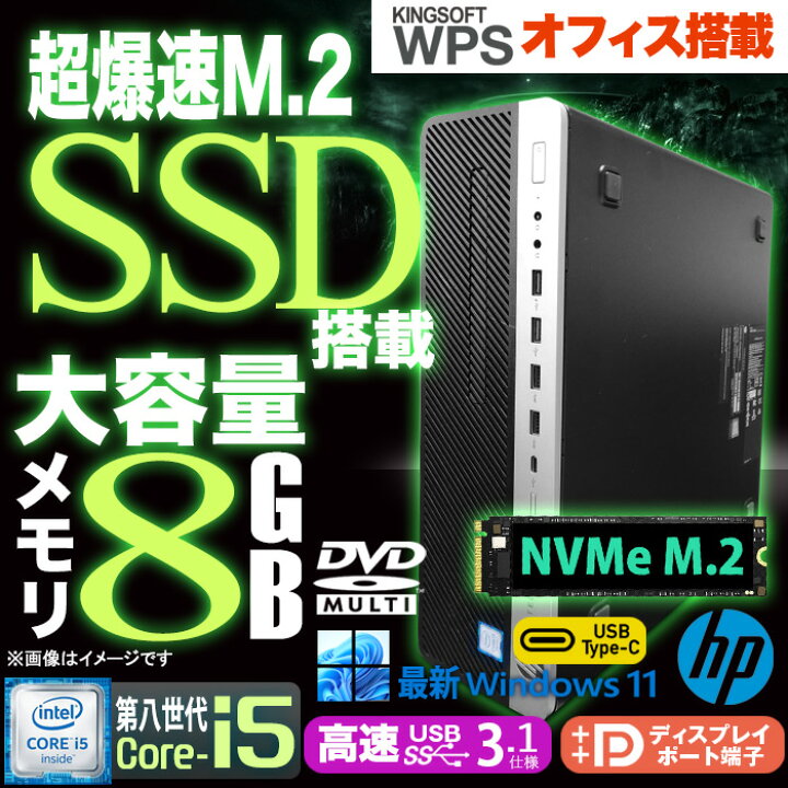 楽天市場】デスクトップパソコン HP ELITEDESK シリーズ 最新 
