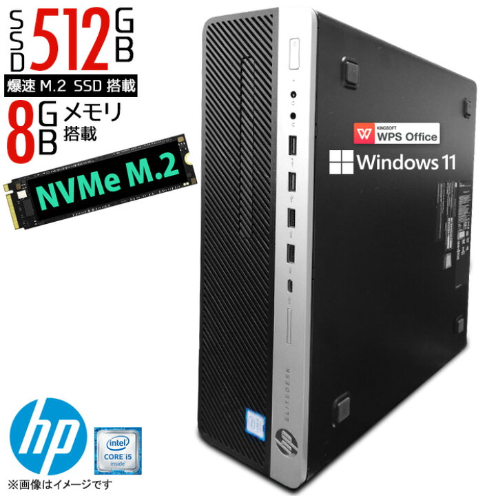 楽天市場】デスクトップパソコン HP ELITEDESK シリーズ 最新 