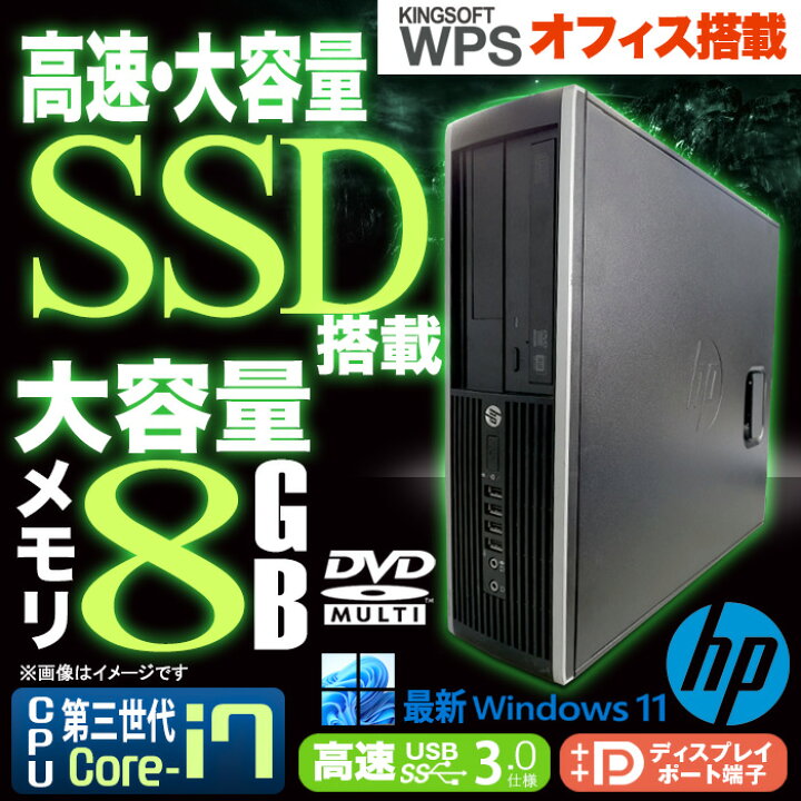 楽天市場】デスクトップパソコン HP Compaq 8300 Elite SF 最新 
