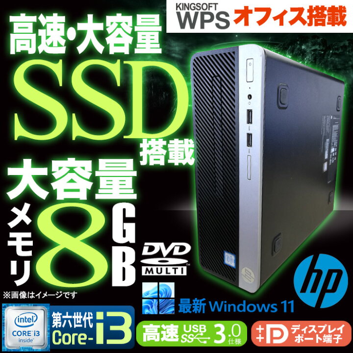 楽天市場】デスクトップパソコン HP PRODESK/ELITEDESK シリーズ 最新 