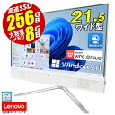 [A6★訳アリ価格] 一体型 デスクトップパソコン 最新 Windows11 Lenovo ideacentre AIO 510 第七世代 Corei5 メモリ8GB SSD256GB 21.5型 ワイド 無線LAN USB3.0 DVDマルチ 非光沢 フルHD スピーカー内蔵 Webカメラ SDカード 21.5インチ Office PC 本体 中古パソコン 中古