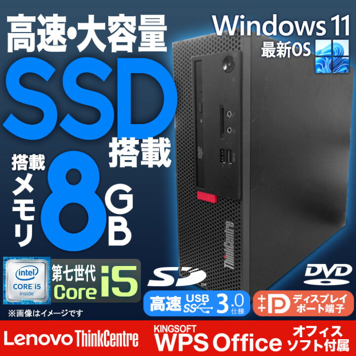 レノボ15インチ【win10+win11 起動10秒 CPUスコア2559】i5/新品 