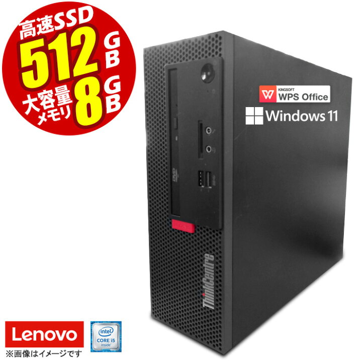 楽天市場】デスクトップパソコン Lenovo レノボ ThinkCentre M710e 