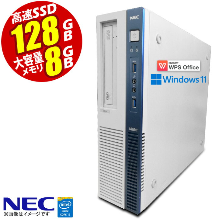 楽天市場】デスクトップパソコン NEC Mate MK33 最新 Windows11 第四 