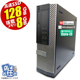 台数限定 デスクトップパソコン ★店長おまかせ 最新 Windows11 三世代以上 Corei5 SSD128GB メモリ8GB 富士通/NEC/DELL/HP等 PC 本体 中古パソコン 中古PC Win11 オフィス 在宅 WPS Office 格安 【★安心30日保証】 中古
