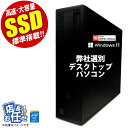 [台数限定★特別価格] デスクトップパソコン ★店長おまかせ 最新 Windows11 第四世代 Corei5 SSD128GB メモリ4GB 富士通/NEC/DELL/HP等 PC 本体 中古パソコン 中古PC Win11 オフィス 在宅 WPS Office 格安 【★安心30日保証】 中古
