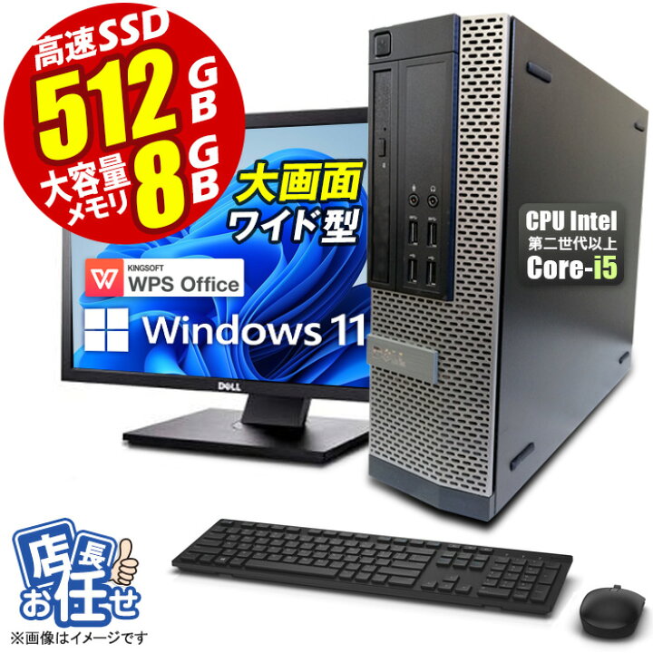 楽天市場】デスクトップパソコン 中古 ☆店長おまかせ 中古 
