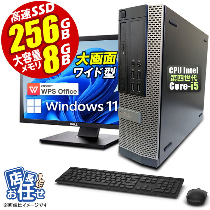 楽天市場】デスクトップパソコン 中古 ☆店長おまかせ 中古 