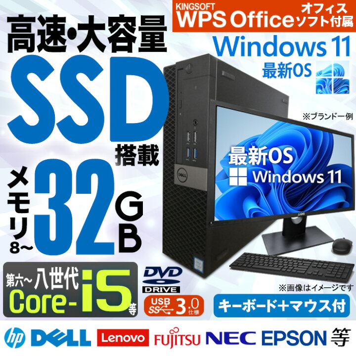 楽天市場】[☆台数限定価格☆] デスクトップパソコン ☆おまかせ 