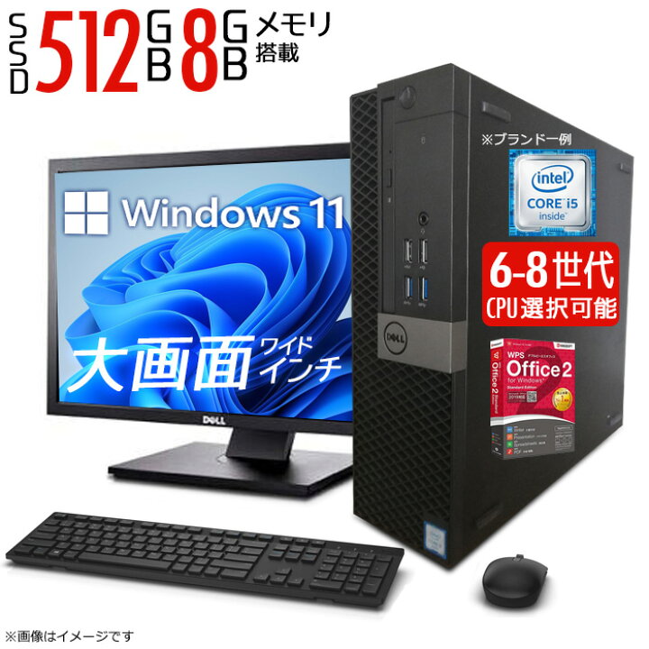 ☆高速PC一式☆(SSD内蔵&ワード・エクセル搭載)No.6